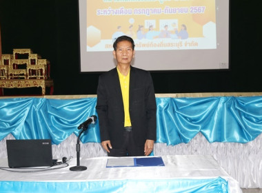 สหกรณ์จังหวัดสระบุรี ... พารามิเตอร์รูปภาพ 5