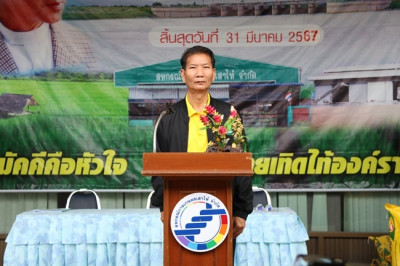 ประชุมใหญ่สามัญประจำปี 2566 ของสหกรณ์การเกษตรเสาไห้ จำกัด พารามิเตอร์รูปภาพ 1