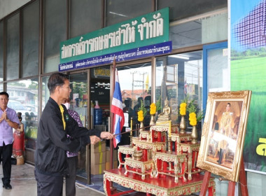 ประชุมใหญ่สามัญประจำปี 2566 ของสหกรณ์การเกษตรเสาไห้ จำกัด พารามิเตอร์รูปภาพ 4