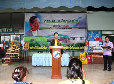 ประชุมใหญ่สามัญประจำปี 2566 ของสหกรณ์การเกษตรเสาไห้ จำกัด พารามิเตอร์รูปภาพ 7