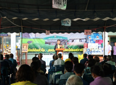 ประชุมใหญ่สามัญประจำปี 2566 ของสหกรณ์การเกษตรเสาไห้ จำกัด พารามิเตอร์รูปภาพ 17