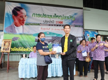 ประชุมใหญ่สามัญประจำปี 2566 ของสหกรณ์การเกษตรเสาไห้ จำกัด พารามิเตอร์รูปภาพ 31