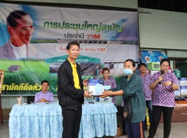 ประชุมใหญ่สามัญประจำปี 2566 ของสหกรณ์การเกษตรเสาไห้ จำกัด พารามิเตอร์รูปภาพ 32