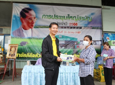 ประชุมใหญ่สามัญประจำปี 2566 ของสหกรณ์การเกษตรเสาไห้ จำกัด พารามิเตอร์รูปภาพ 33