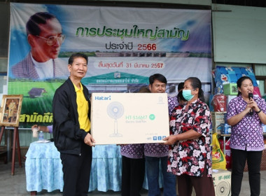 ประชุมใหญ่สามัญประจำปี 2566 ของสหกรณ์การเกษตรเสาไห้ จำกัด พารามิเตอร์รูปภาพ 34