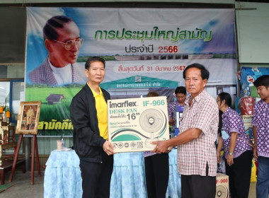 ประชุมใหญ่สามัญประจำปี 2566 ของสหกรณ์การเกษตรเสาไห้ จำกัด พารามิเตอร์รูปภาพ 35