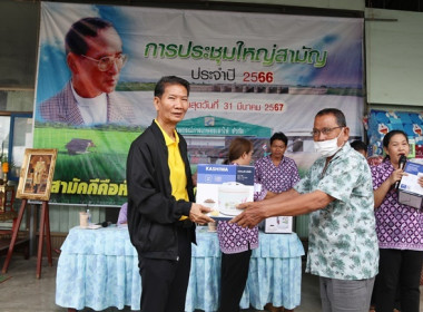 ประชุมใหญ่สามัญประจำปี 2566 ของสหกรณ์การเกษตรเสาไห้ จำกัด พารามิเตอร์รูปภาพ 37