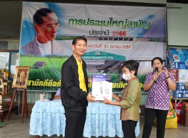 ประชุมใหญ่สามัญประจำปี 2566 ของสหกรณ์การเกษตรเสาไห้ จำกัด พารามิเตอร์รูปภาพ 41