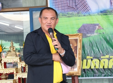 ประชุมใหญ่สามัญประจำปี 2566 ของสหกรณ์การเกษตรเสาไห้ จำกัด พารามิเตอร์รูปภาพ 45