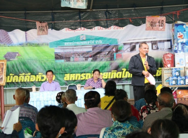 ประชุมใหญ่สามัญประจำปี 2566 ของสหกรณ์การเกษตรเสาไห้ จำกัด พารามิเตอร์รูปภาพ 47