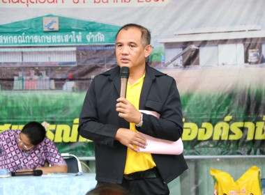 ประชุมใหญ่สามัญประจำปี 2566 ของสหกรณ์การเกษตรเสาไห้ จำกัด พารามิเตอร์รูปภาพ 48