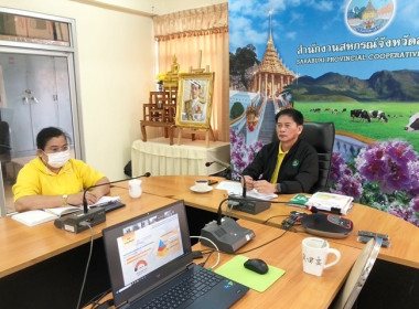 ประชุมเพื่อติดตามเร่งรัดผลการดำเนินโครงการแก้ไขปัญหาหนี้สินและพัฒนาคุณภาพชีวิตสมาชิกสหกรณ์/กลุ่มเกษตรกรด้วยระบบสหกรณ์ ปีงบประมาณ พ.ศ. 2567 ผ่านระบบ Zoom Meeting ... พารามิเตอร์รูปภาพ 1