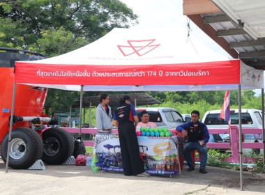 ประชุมใหญ่สามัญประจำปี 2566 ... พารามิเตอร์รูปภาพ 43
