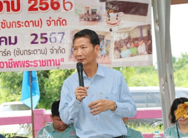 ประชุมใหญ่สามัญประจำปี 2566 ... พารามิเตอร์รูปภาพ 5