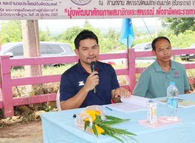 ประชุมใหญ่สามัญประจำปี 2566 ... พารามิเตอร์รูปภาพ 20