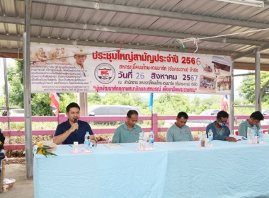 ประชุมใหญ่สามัญประจำปี 2566 ... พารามิเตอร์รูปภาพ 21