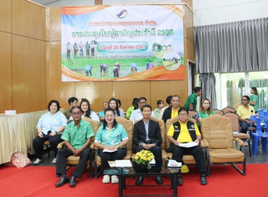 ประชุมใหญ่สามัญประจำปี 2566 ของสหกรณ์การเกษตรหนองแค จำกัด พารามิเตอร์รูปภาพ 2