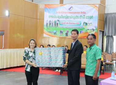 ประชุมใหญ่สามัญประจำปี 2566 ของสหกรณ์การเกษตรหนองแค จำกัด พารามิเตอร์รูปภาพ 23