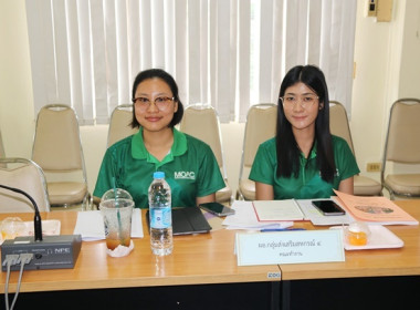 ประชุมคณะทำงานระดับจังหวัดแก้ไขปัญหาในการดำเนินงานของสหกรณ์และกลุ่มเกษตรกรที่มีข้อบกพร่อง (จกบ.) ครั้งที่ 4/2567 ... พารามิเตอร์รูปภาพ 11