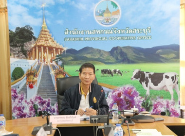 ประชุมการคัดเลือกสหกรณ์และกลุ่มเกษตรกรที่มีผลงานดีเด่นระดับจังหวัด ครั้งที่ 1/2567 ... พารามิเตอร์รูปภาพ 2