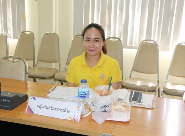 ประชุมการคัดเลือกสหกรณ์และกลุ่มเกษตรกรที่มีผลงานดีเด่นระดับจังหวัด ครั้งที่ 1/2567 ... พารามิเตอร์รูปภาพ 5