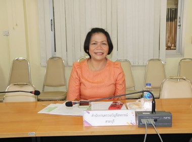 ประชุมการคัดเลือกสหกรณ์และกลุ่มเกษตรกรที่มีผลงานดีเด่นระดับจังหวัด ครั้งที่ 1/2567 ... พารามิเตอร์รูปภาพ 8