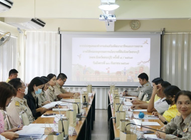 ประชุมคณะทำงานส่งเสริมพัฒนาอาชีพและการตลาด ... พารามิเตอร์รูปภาพ 11