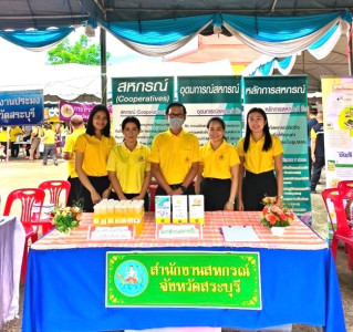 ร่วมโครงการ “ หน่วยบำบัดทุกข์ บำรุงสุข ... พารามิเตอร์รูปภาพ 1