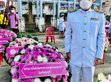 ร่วมพิธีวางพวงมาลาเนื่องในวันปิยมหาราช ประจำปี 2565 พารามิเตอร์รูปภาพ 4