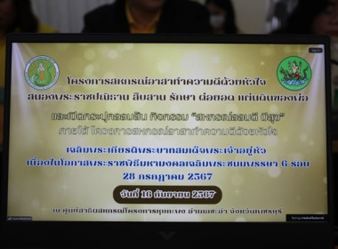 ร่วมโครงการสหกรณ์อาสาทำความดีด้วยหัวใจ สนองพระราชปณิธาน ... พารามิเตอร์รูปภาพ 1