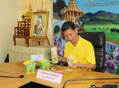 ร่วมโครงการสหกรณ์อาสาทำความดีด้วยหัวใจ สนองพระราชปณิธาน ... พารามิเตอร์รูปภาพ 22