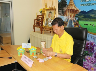 ร่วมโครงการสหกรณ์อาสาทำความดีด้วยหัวใจ สนองพระราชปณิธาน ... พารามิเตอร์รูปภาพ 23