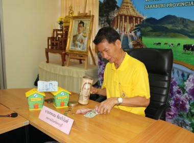ร่วมโครงการสหกรณ์อาสาทำความดีด้วยหัวใจ สนองพระราชปณิธาน ... พารามิเตอร์รูปภาพ 24
