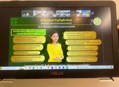 ร่วมประชุมการมอบนโยบายขับเคลื่อนงานกระทรวงเกษตรและสหกรณ์ ... พารามิเตอร์รูปภาพ 4