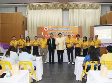 โครงการประชุมสัญจรสมาชิก/ผู้ประสานงานสหกรณ์ออมทรัพย์ท้องถิ่นสระบุรี จำกัด รุ่นที่ 4 เขตพื้นที่อำเภอหนองแค อำเภอหนองแซง และอำเภอวิหารแดง ... พารามิเตอร์รูปภาพ 4