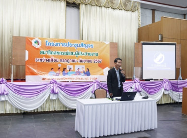 โครงการประชุมสัญจรสมาชิก/ผู้ประสานงานสหกรณ์ออมทรัพย์ท้องถิ่นสระบุรี จำกัด รุ่นที่ 4 เขตพื้นที่อำเภอหนองแค อำเภอหนองแซง และอำเภอวิหารแดง ... พารามิเตอร์รูปภาพ 13