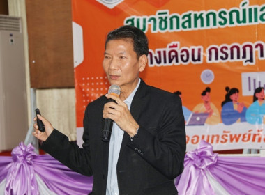 โครงการประชุมสัญจรสมาชิก/ผู้ประสานงานสหกรณ์ออมทรัพย์ท้องถิ่นสระบุรี จำกัด รุ่นที่ 4 เขตพื้นที่อำเภอหนองแค อำเภอหนองแซง และอำเภอวิหารแดง ... พารามิเตอร์รูปภาพ 16