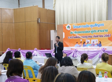 โครงการประชุมสัญจรสมาชิก/ผู้ประสานงานสหกรณ์ออมทรัพย์ท้องถิ่นสระบุรี จำกัด รุ่นที่ 4 เขตพื้นที่อำเภอหนองแค อำเภอหนองแซง และอำเภอวิหารแดง ... พารามิเตอร์รูปภาพ 21