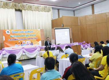 โครงการประชุมสัญจรสมาชิก/ผู้ประสานงานสหกรณ์ออมทรัพย์ท้องถิ่นสระบุรี จำกัด รุ่นที่ 4 เขตพื้นที่อำเภอหนองแค อำเภอหนองแซง และอำเภอวิหารแดง ... พารามิเตอร์รูปภาพ 27