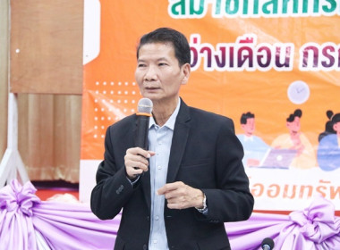 โครงการประชุมสัญจรสมาชิก/ผู้ประสานงานสหกรณ์ออมทรัพย์ท้องถิ่นสระบุรี จำกัด รุ่นที่ 4 เขตพื้นที่อำเภอหนองแค อำเภอหนองแซง และอำเภอวิหารแดง ... พารามิเตอร์รูปภาพ 32