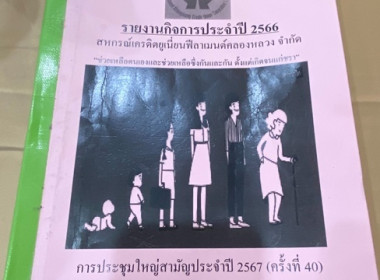 อบรมสัมมนาคณะกรรมการ คณะผู้ตรวจสอบกิจการ ... พารามิเตอร์รูปภาพ 4