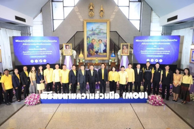 พิธีลงนามบันทึกข้อตกลงความร่วมมือ เรื่อง ... พารามิเตอร์รูปภาพ 1