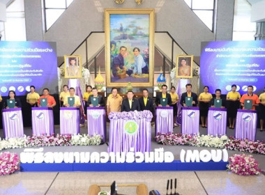 พิธีลงนามบันทึกข้อตกลงความร่วมมือ เรื่อง ... พารามิเตอร์รูปภาพ 8