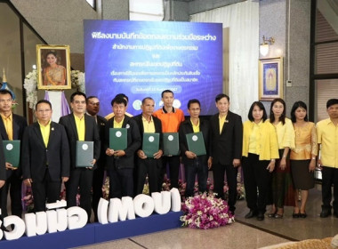 พิธีลงนามบันทึกข้อตกลงความร่วมมือ เรื่อง ... พารามิเตอร์รูปภาพ 14