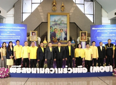 พิธีลงนามบันทึกข้อตกลงความร่วมมือ เรื่อง ... พารามิเตอร์รูปภาพ 19