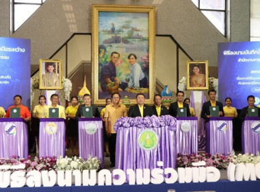 พิธีลงนามบันทึกข้อตกลงความร่วมมือ เรื่อง ... พารามิเตอร์รูปภาพ 21