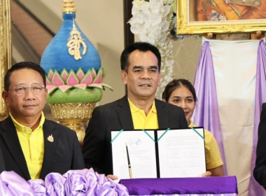 พิธีลงนามบันทึกข้อตกลงความร่วมมือ เรื่อง ... พารามิเตอร์รูปภาพ 17