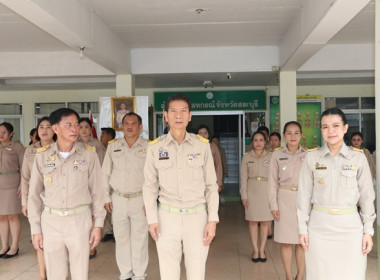 ร่วมกิจกรรมเนื่องในวันพระราชทานธงชาติไทย 28 กันยายน พารามิเตอร์รูปภาพ 2