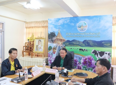 ประชุมตรวจติดตามความก้าวหน้าการดำเนินงานตามแผนการตรวจราชการของผู้ตรวจราชการกรมส่งเสริมสหกรณ์ ประจำปีงบประมาณ พ.ศ.2567 สำนักงานสหกรณ์จังหวัดสระบุรี ครั้งที่ 3/2567 ... พารามิเตอร์รูปภาพ 1