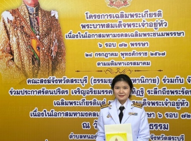 ร่วมโครงการเฉลิมพระเกียรติพระบาทสมเด็จพระเจ้าอยู่หัว ... พารามิเตอร์รูปภาพ 1